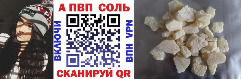 Альфа ПВП мука  Лыткарино 