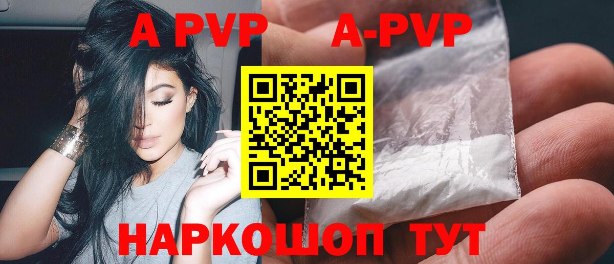 A-PVP крисы CK  Alfa_PVP крисы CK  APVP крисы CK  Вход с VPN  Лыткарино 