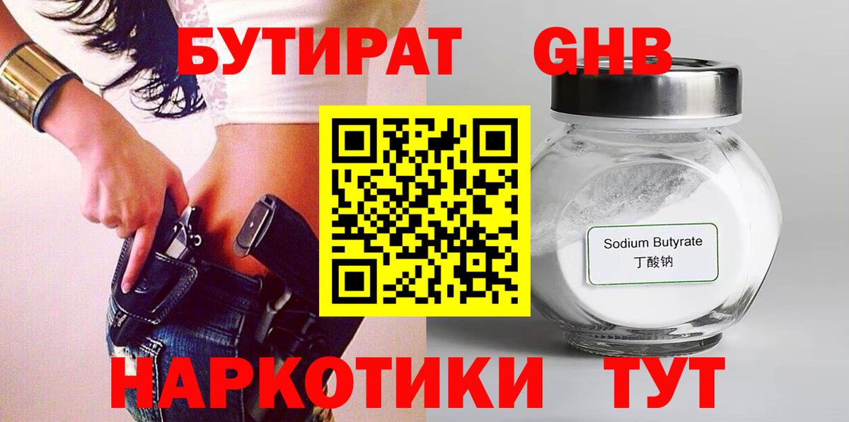 Бутират оксана  Вход с VPN  Лыткарино 