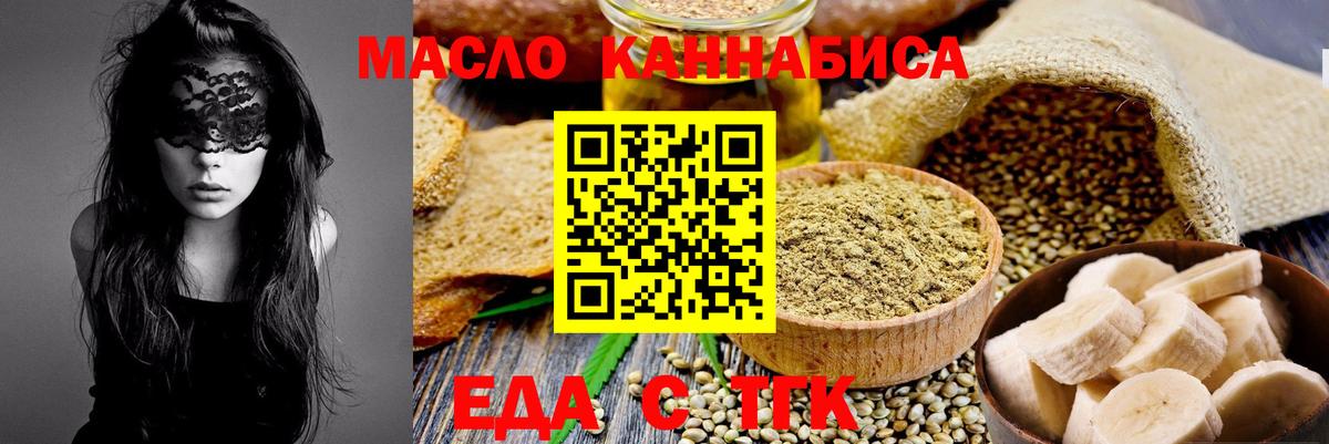 Cannafood конопля Лыткарино