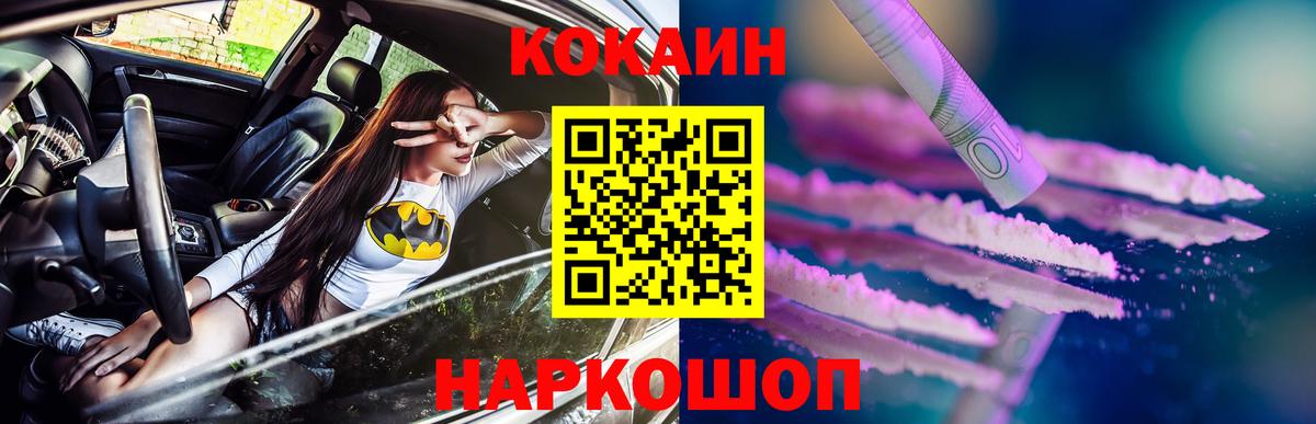 COCAIN 98% Лыткарино