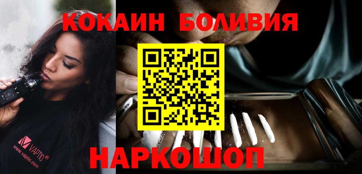 Лыткарино  Cocaine FishScale  Вход с VPN  Cocaine 98% 