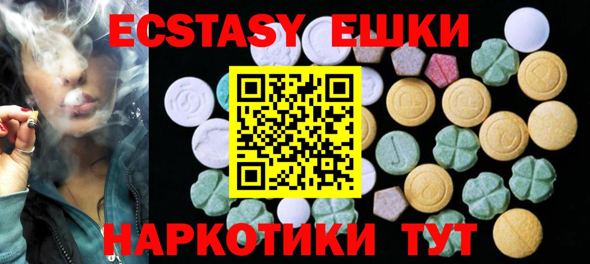 Ecstasy Дубай  Вход с VPN  Ecstasy таблы  Ecstasy  Лыткарино 