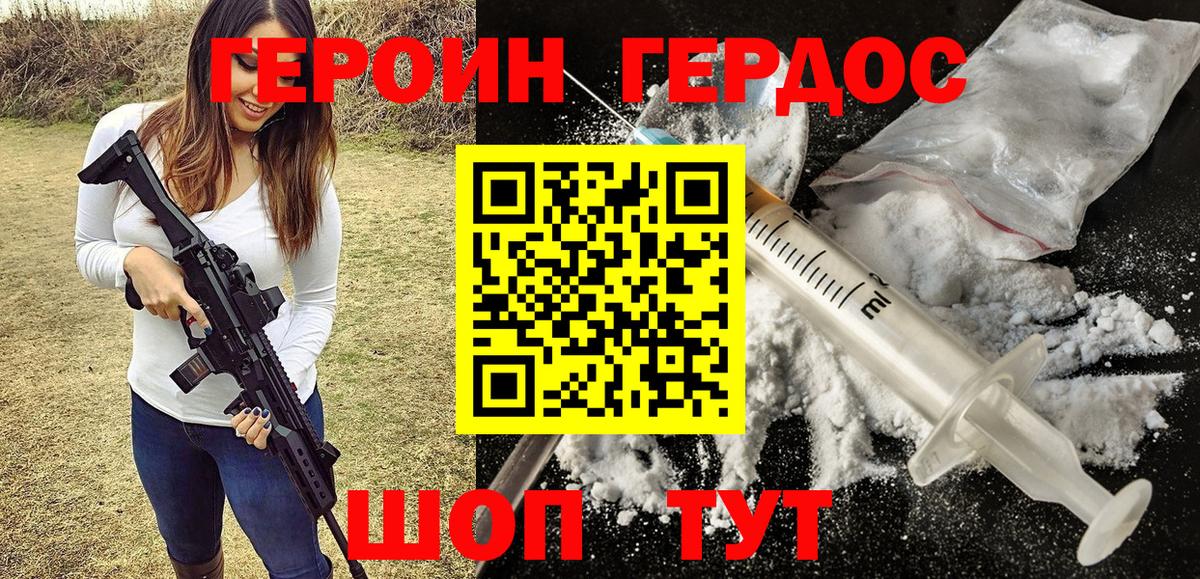 ГЕРОИН VHQ  Вход с VPN  Лыткарино 