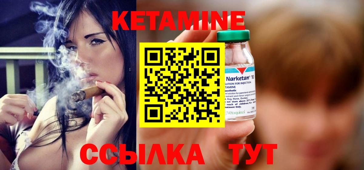 КЕТАМИН VHQ  Вход с VPN  Лыткарино 