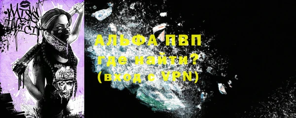 альфа пвп VHQ Осташков