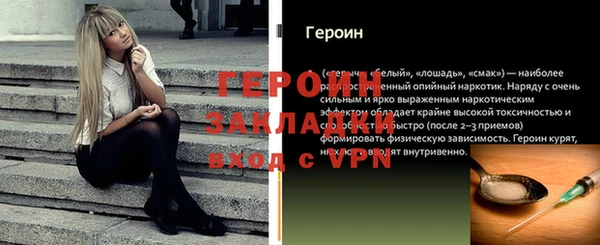героин Липки