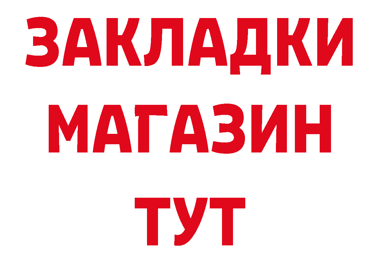 Бутират Butirat как зайти дарк нет hydra Лыткарино