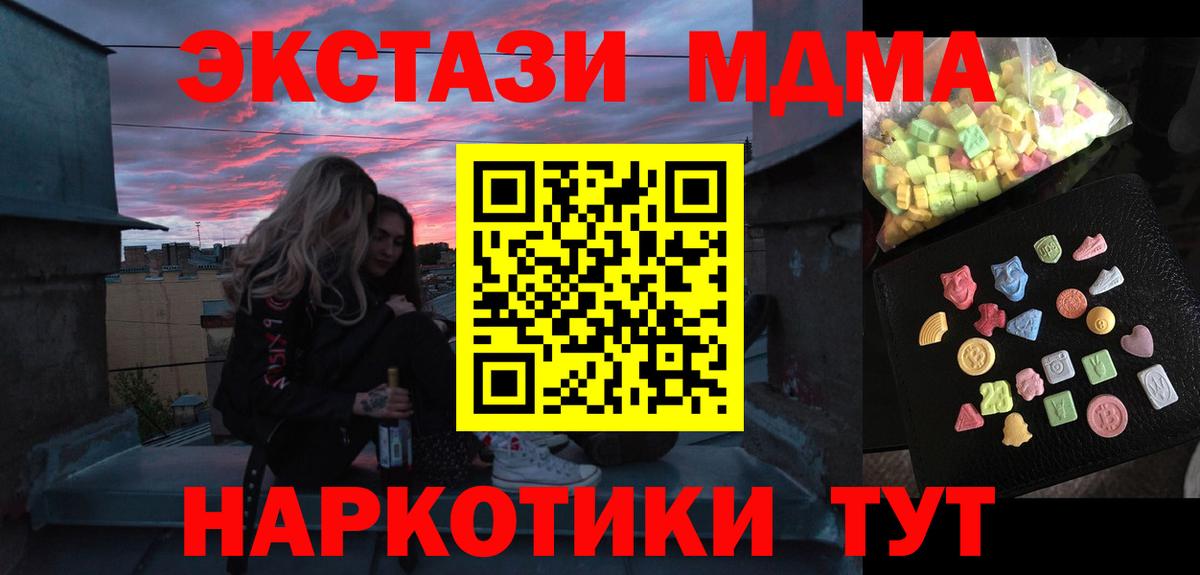 Лыткарино  MDMA  МДМА кристаллы  Вход с VPN  MDMA crystal 