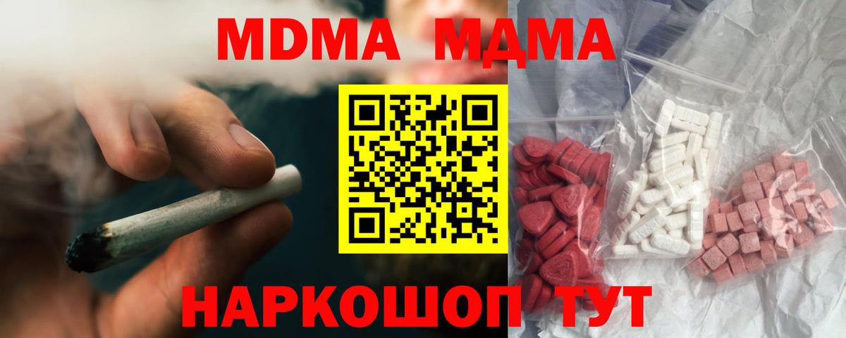 MDMA Molly Лыткарино