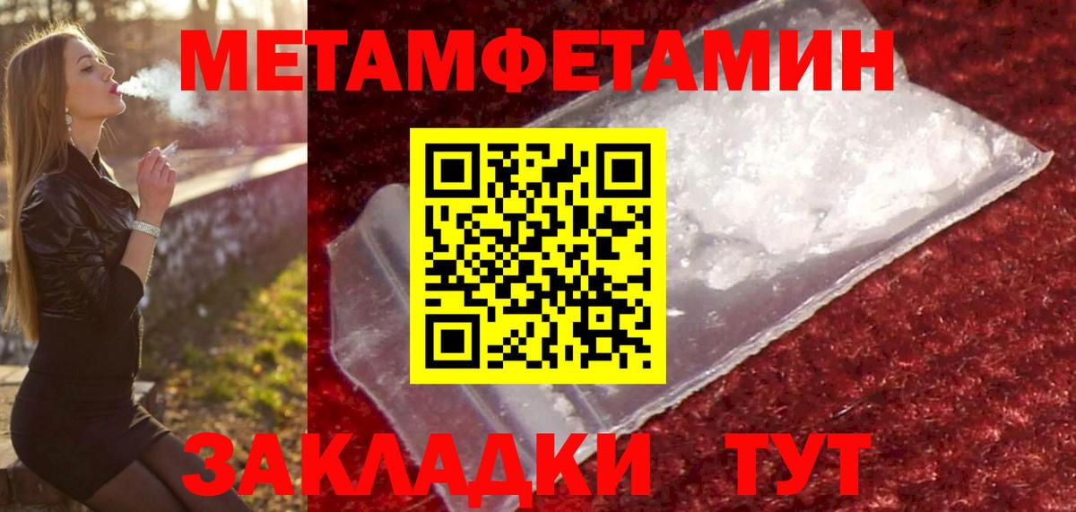 Метамфетамин кристалл  Вход с VPN  Метамфетамин кристалл  Лыткарино 