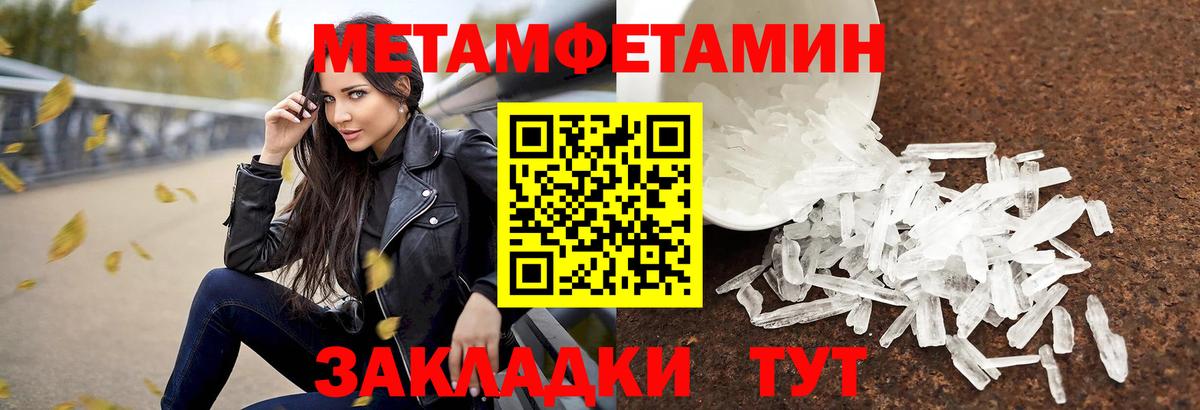 МЕТАМФЕТАМИН Декстрометамфетамин 99.9% Лыткарино