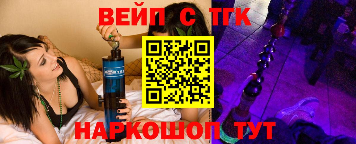 ТГК жижа Лыткарино
